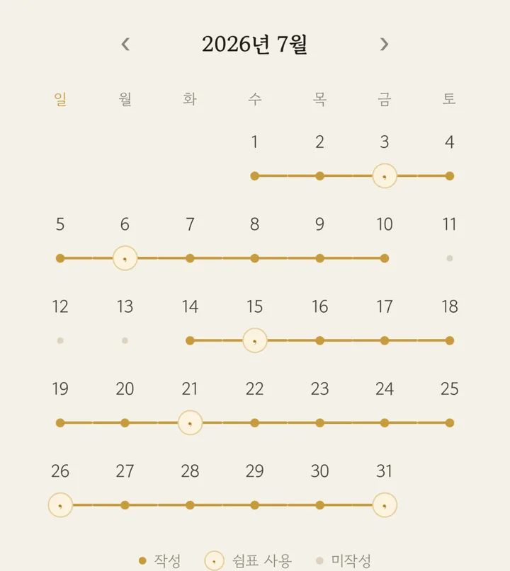 기록 달력 — 쓴 날은 금빛 실로 이어지고, 쉼표를 쓴 날은 쉼표 표시